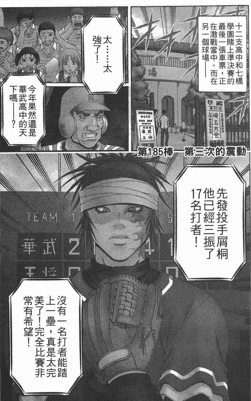 第112页