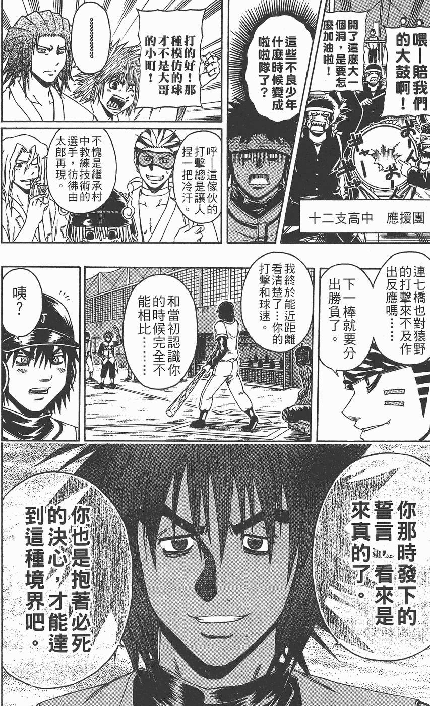 第173页