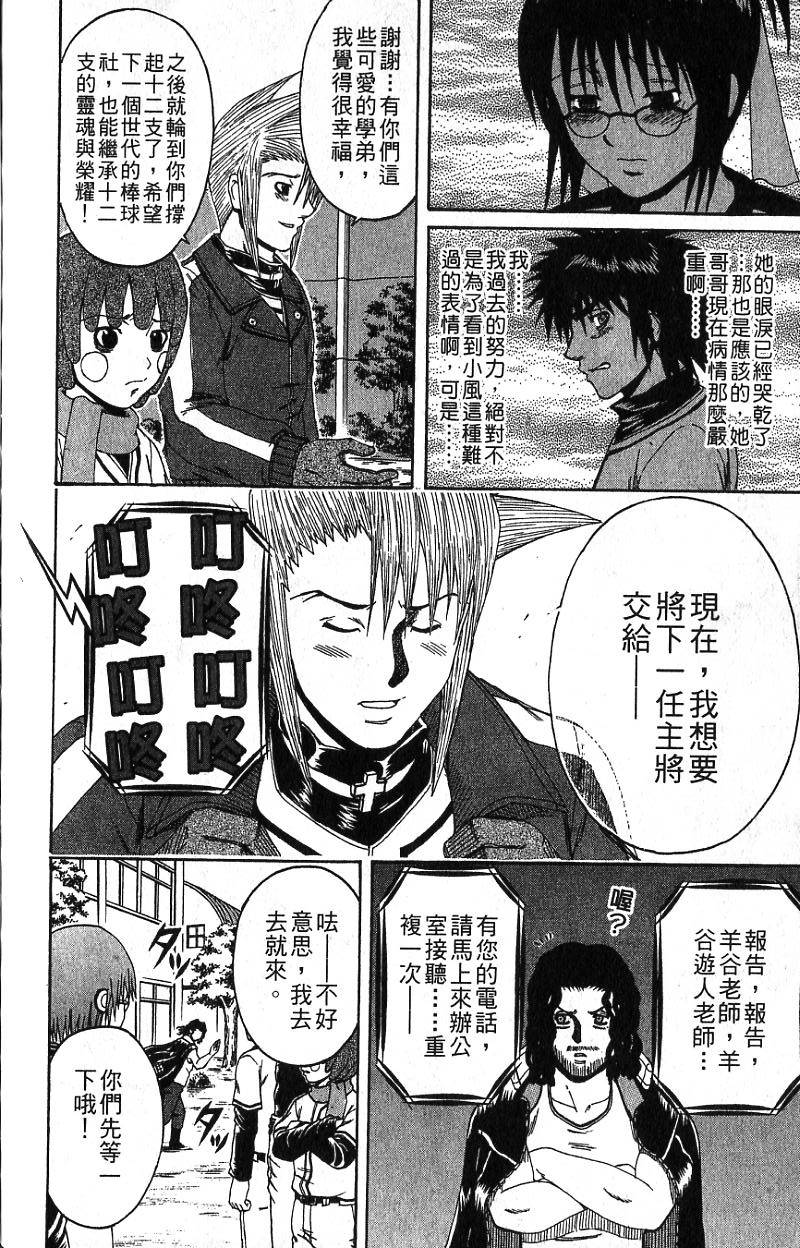 第172页