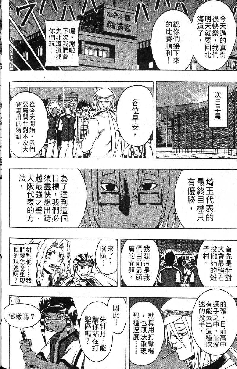第110页