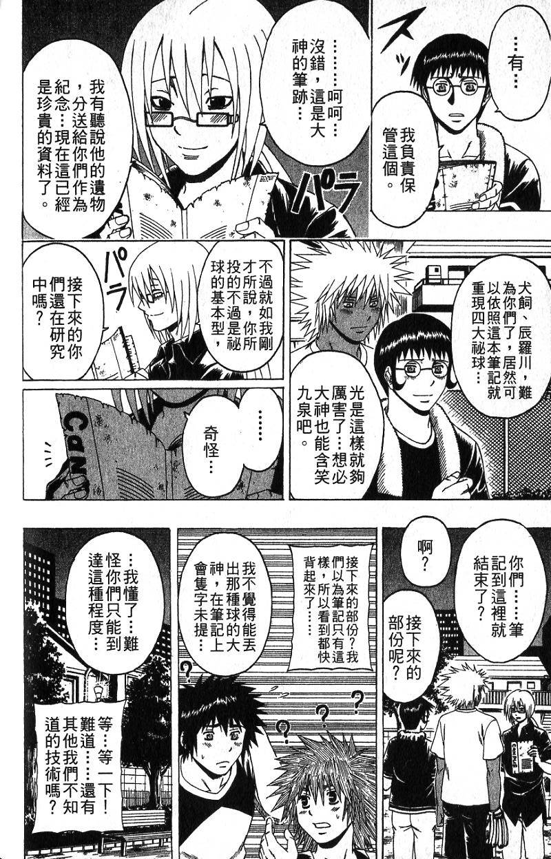 第172页