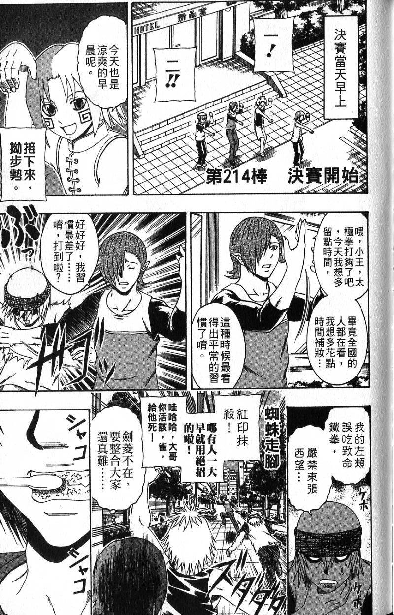 第123页