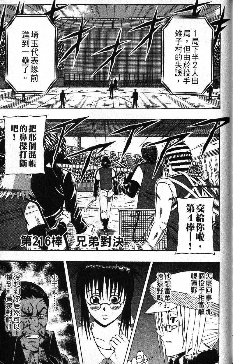 第163页