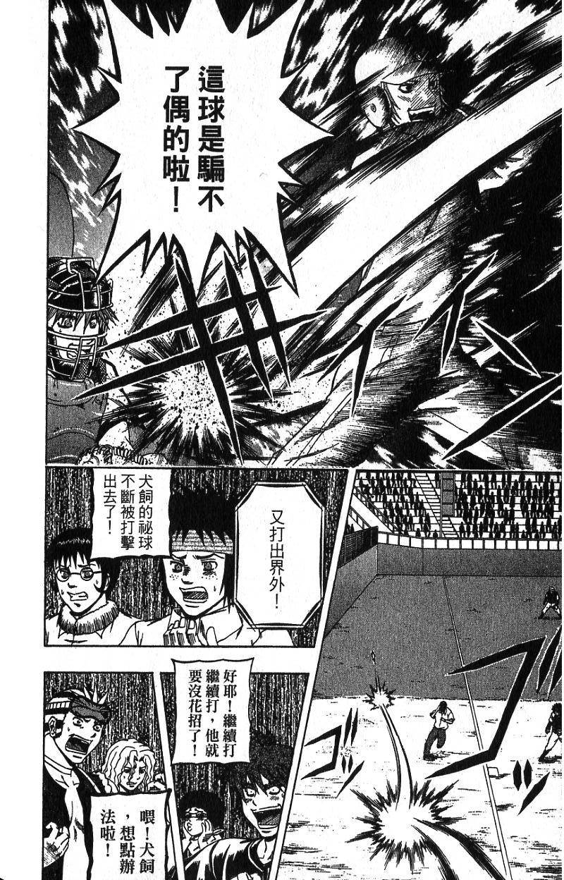 第112页