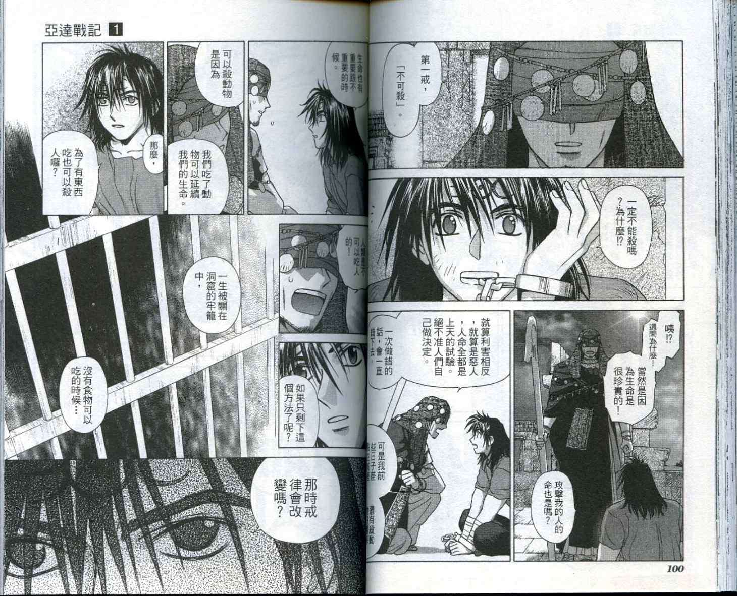 第49页