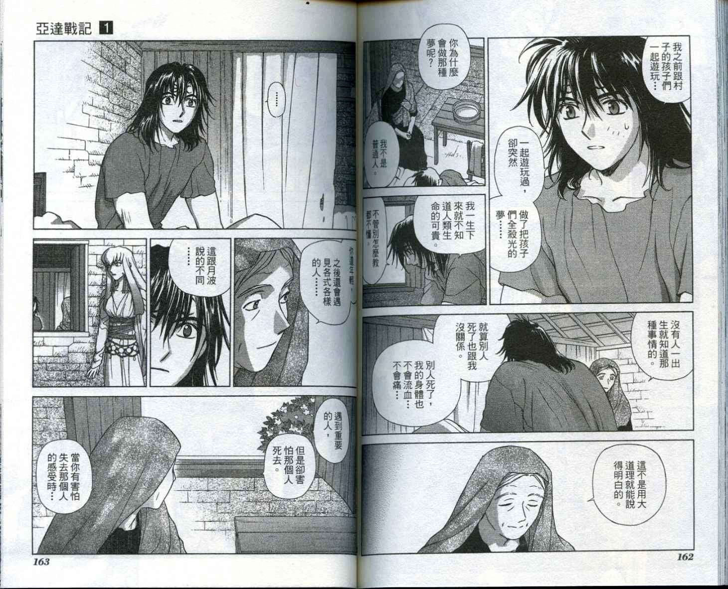 第80页