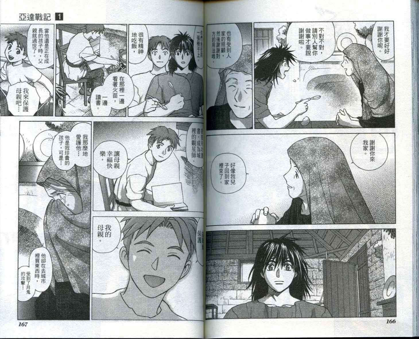 第82页