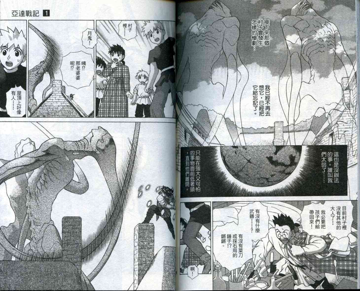 第88页