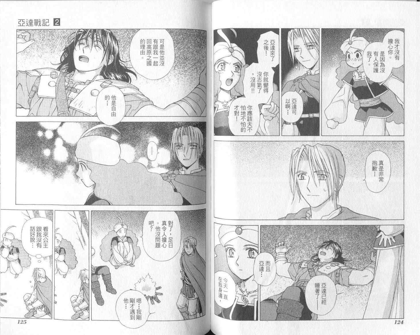 第61页