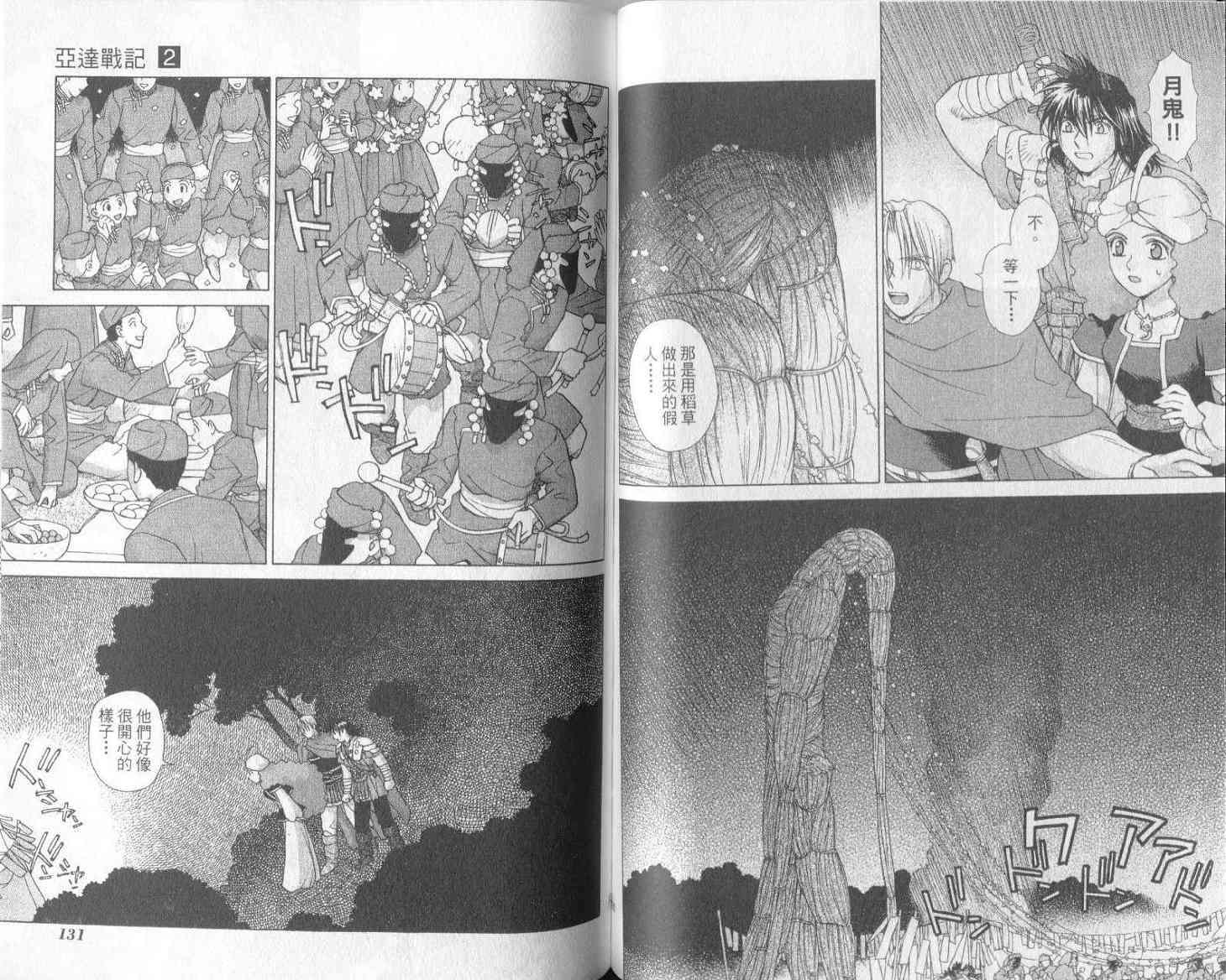 第64页