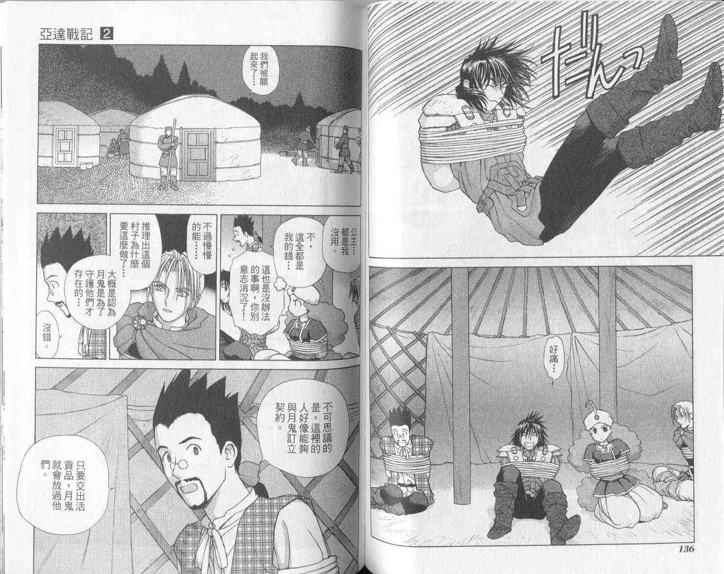 第67页