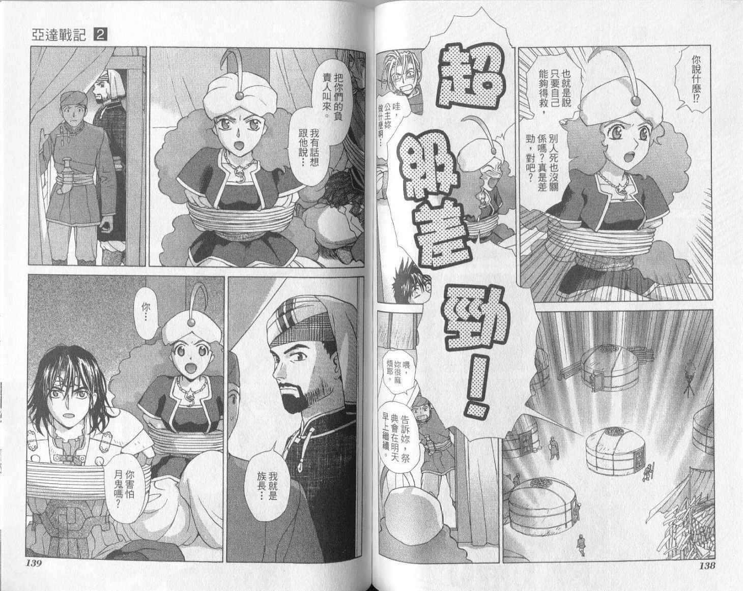 第68页