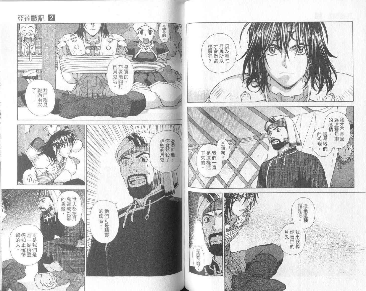 第69页
