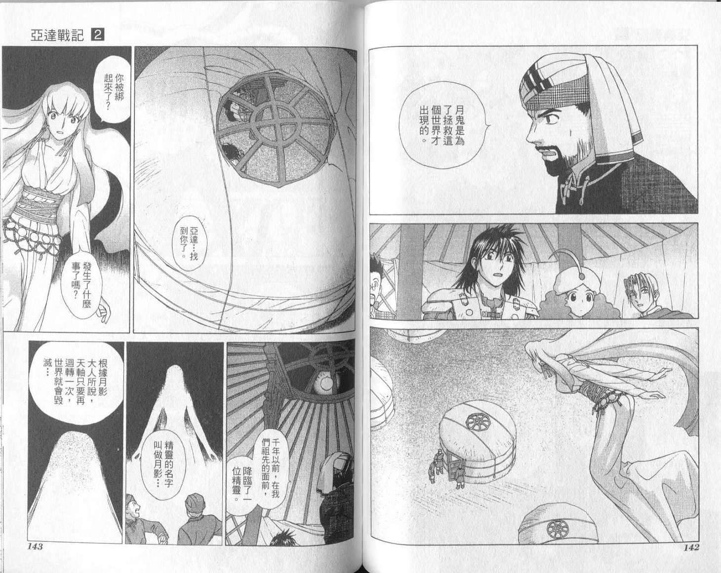 第70页