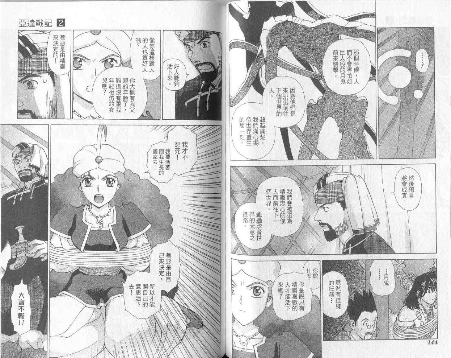 第71页