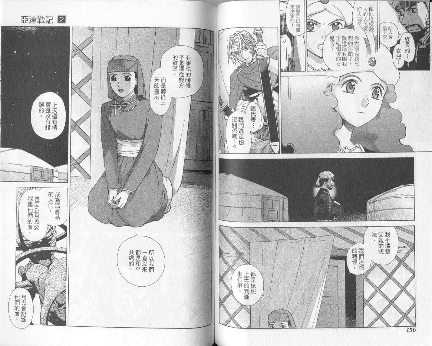 第77页