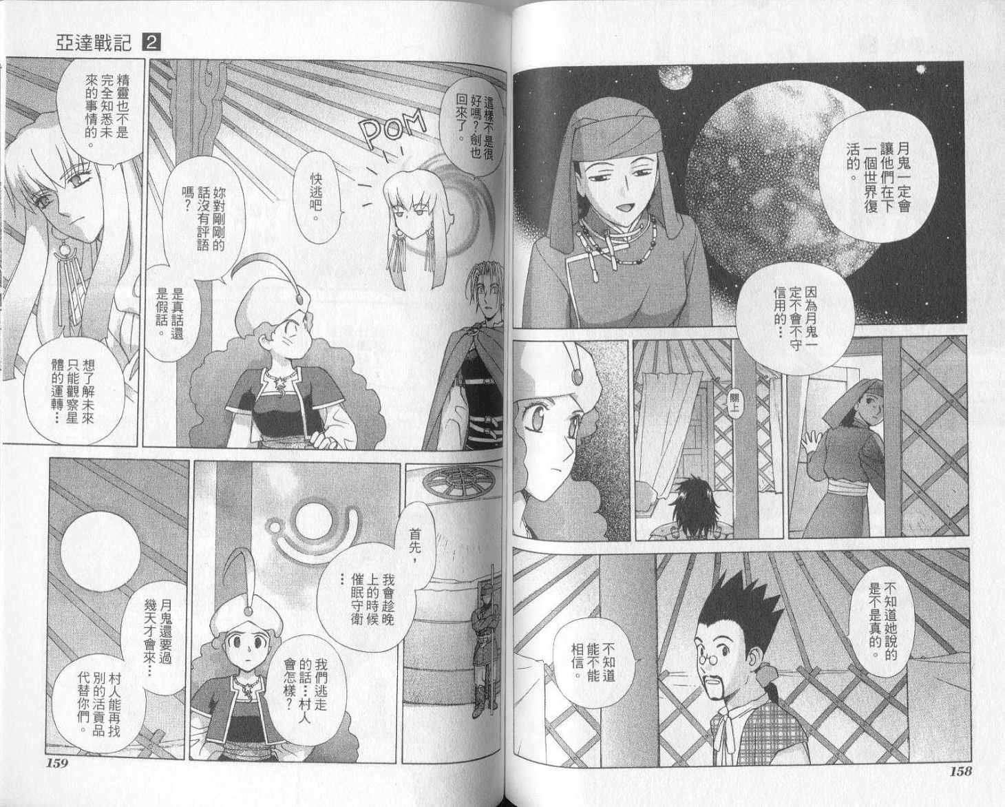 第78页