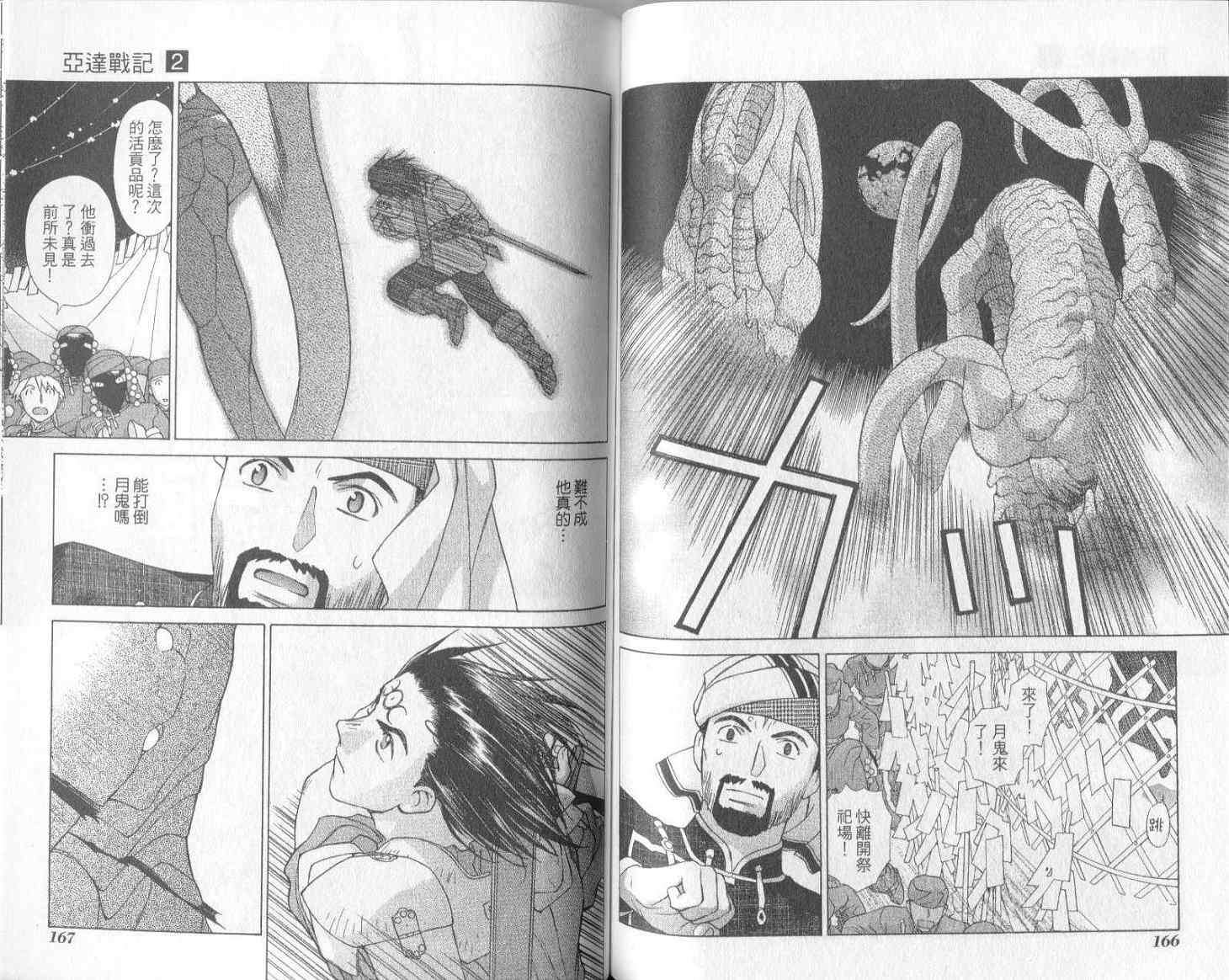 第82页