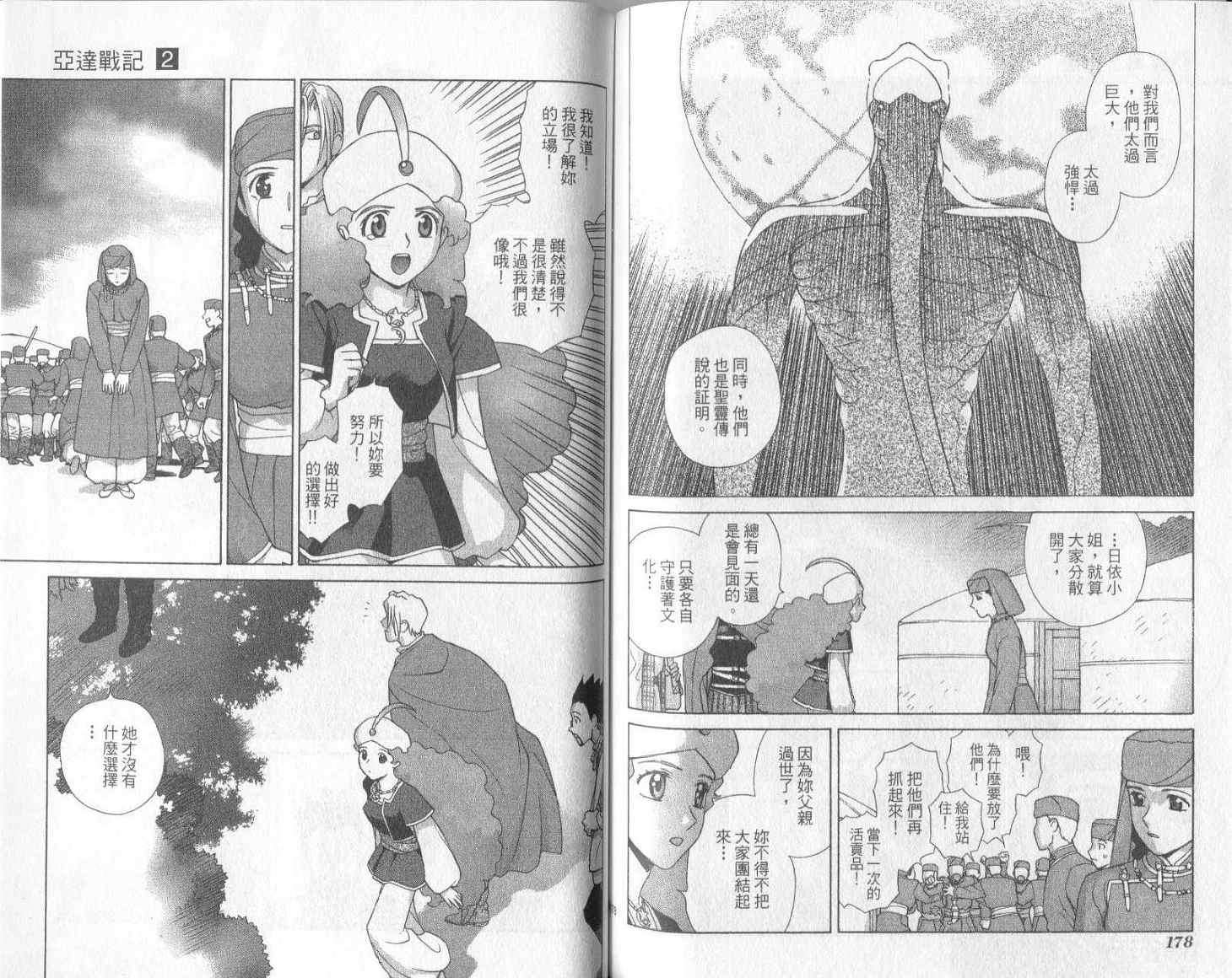 第88页