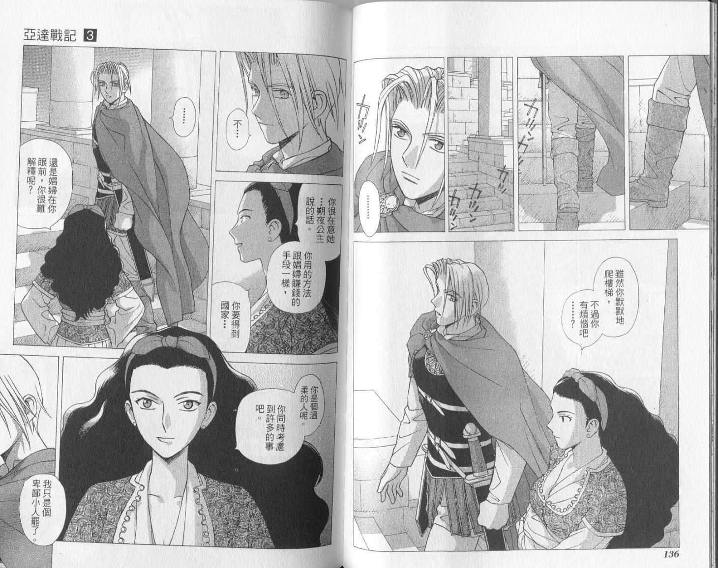 第67页