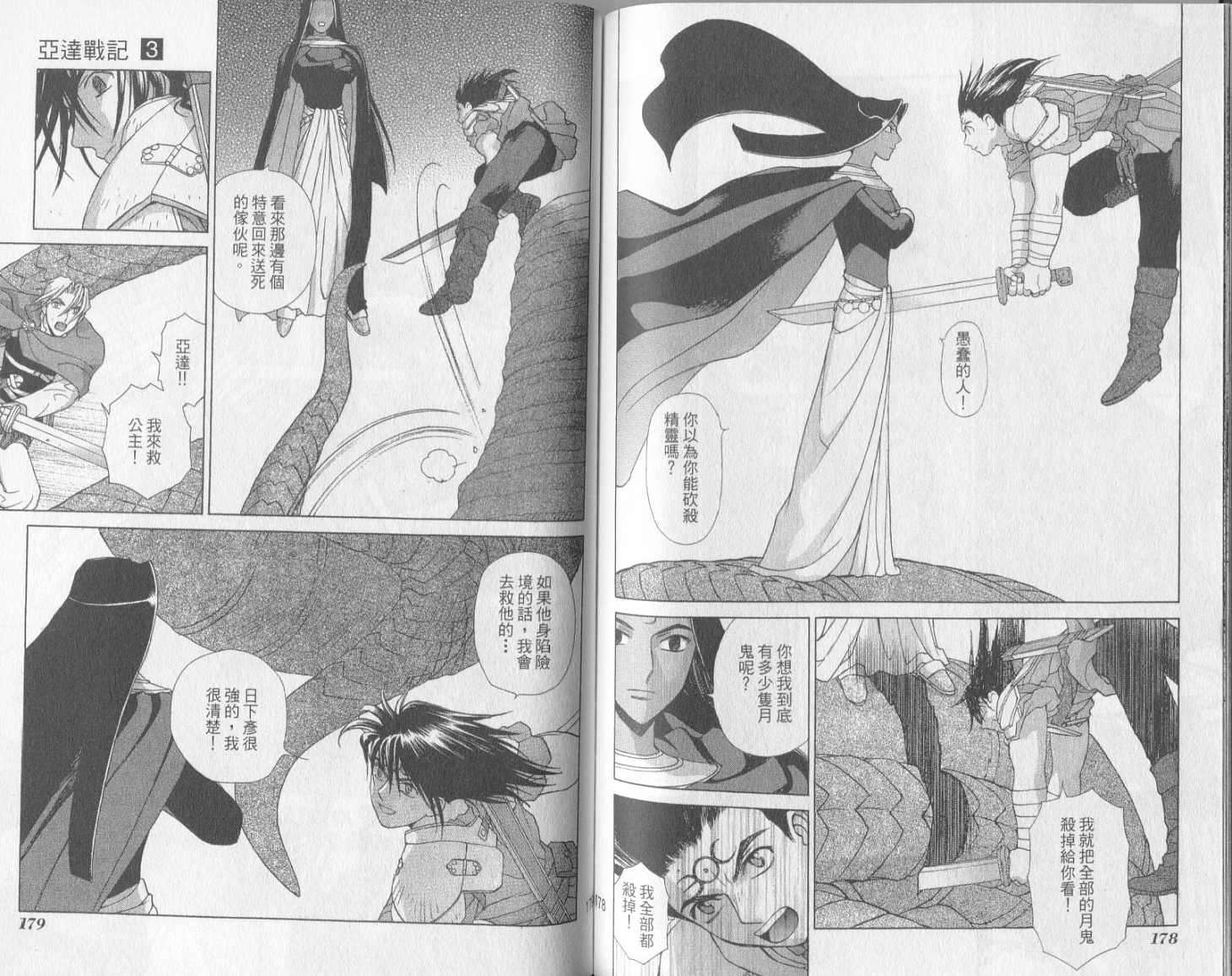 第88页