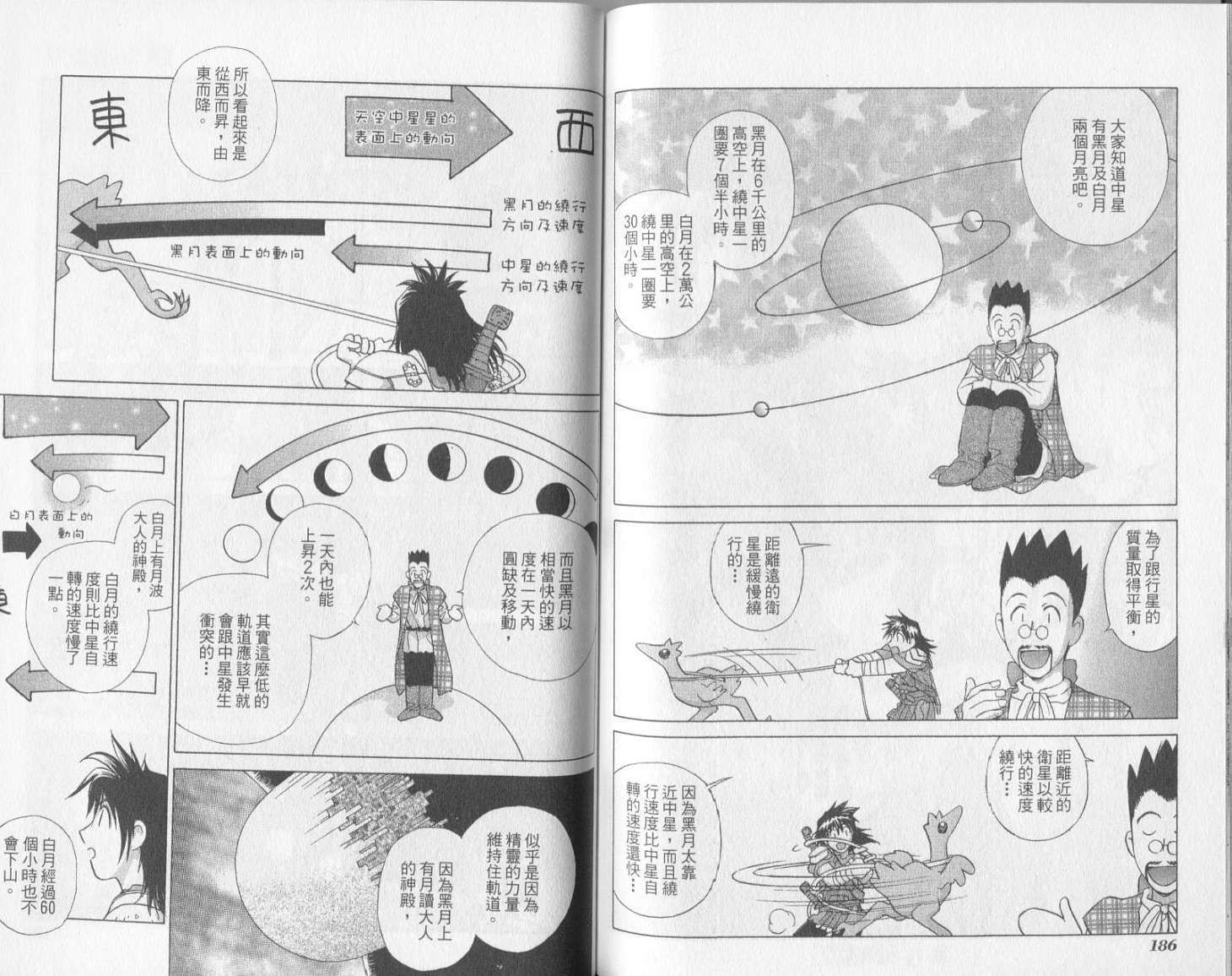 第92页