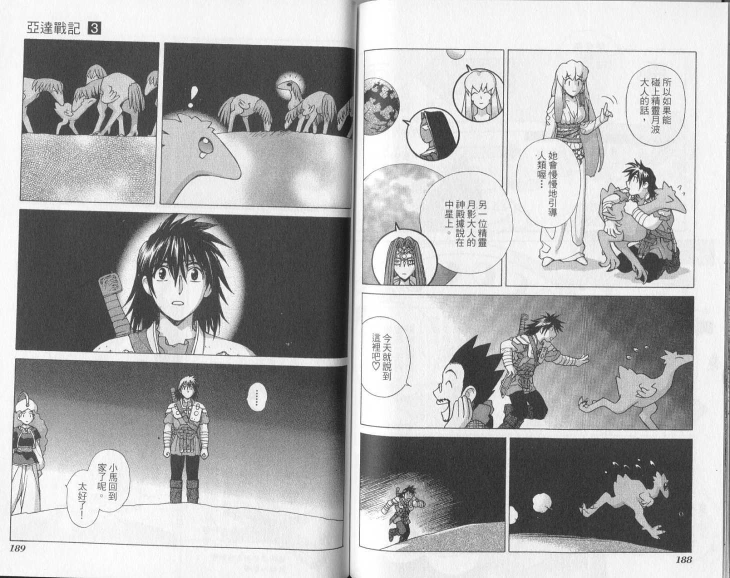 第93页