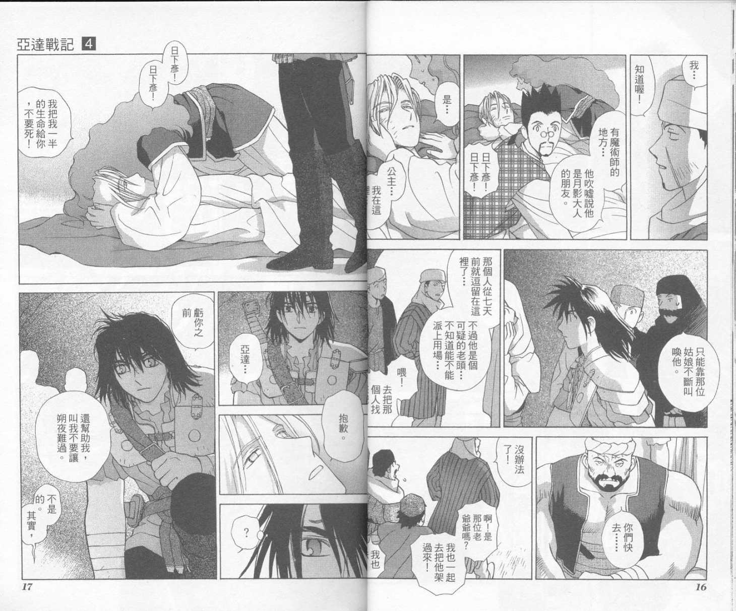 第7页