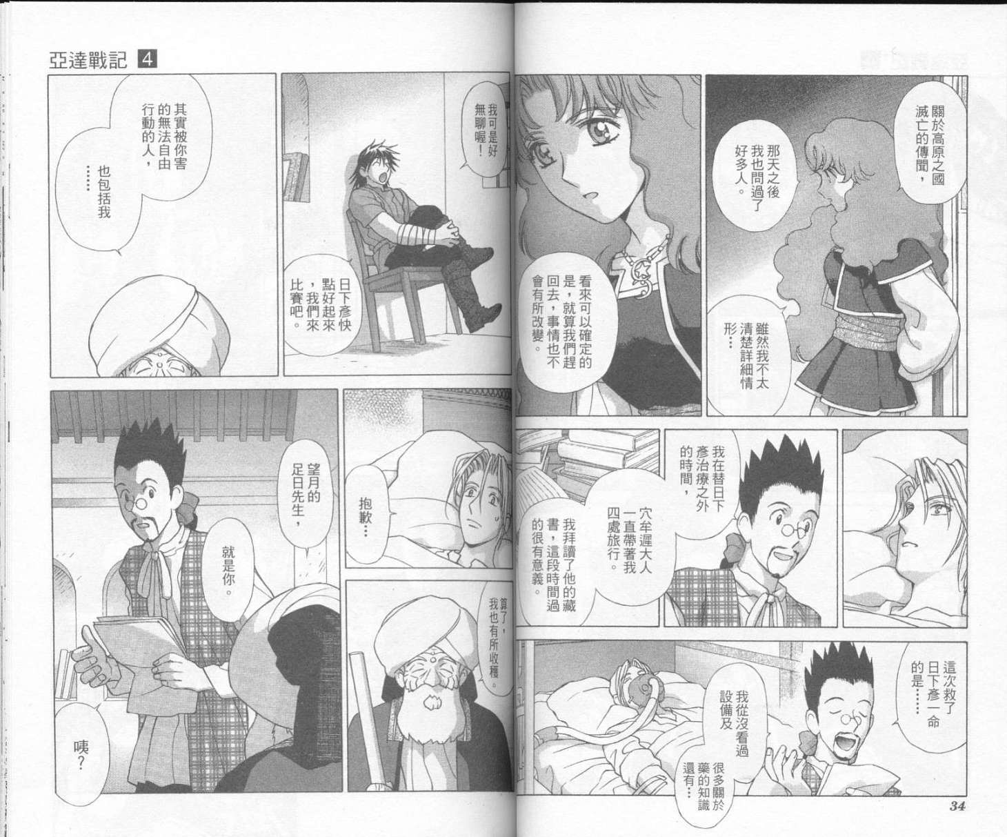 第16页
