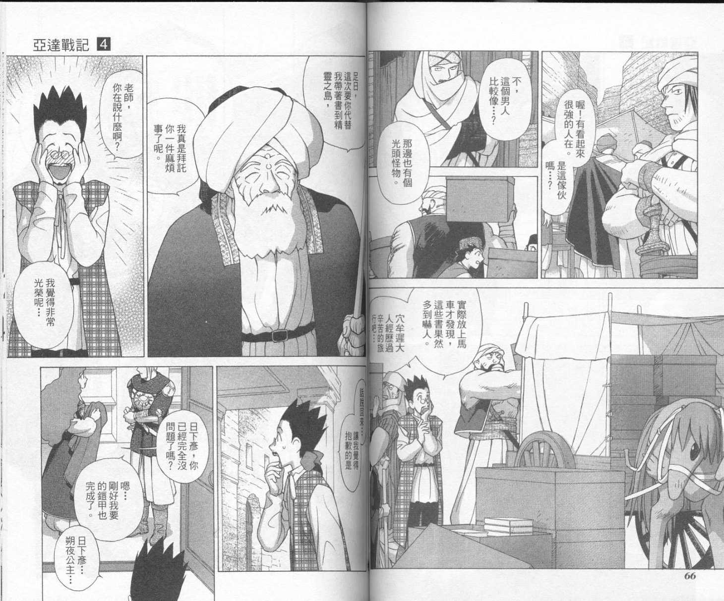 第32页