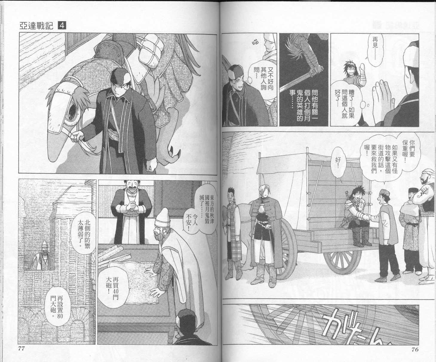 第37页