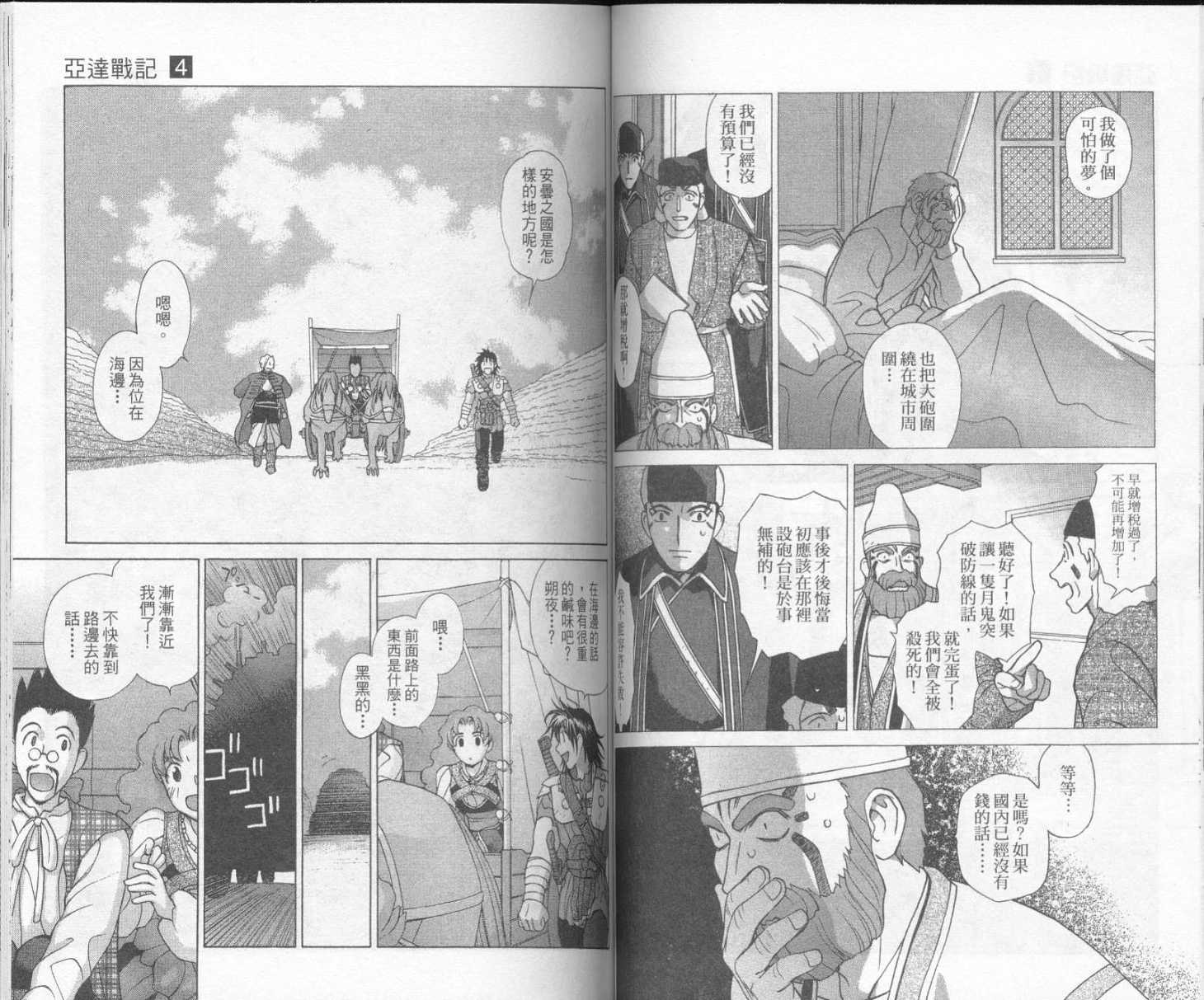 第38页