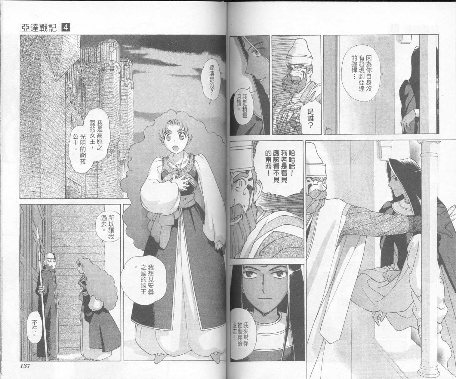 第67页