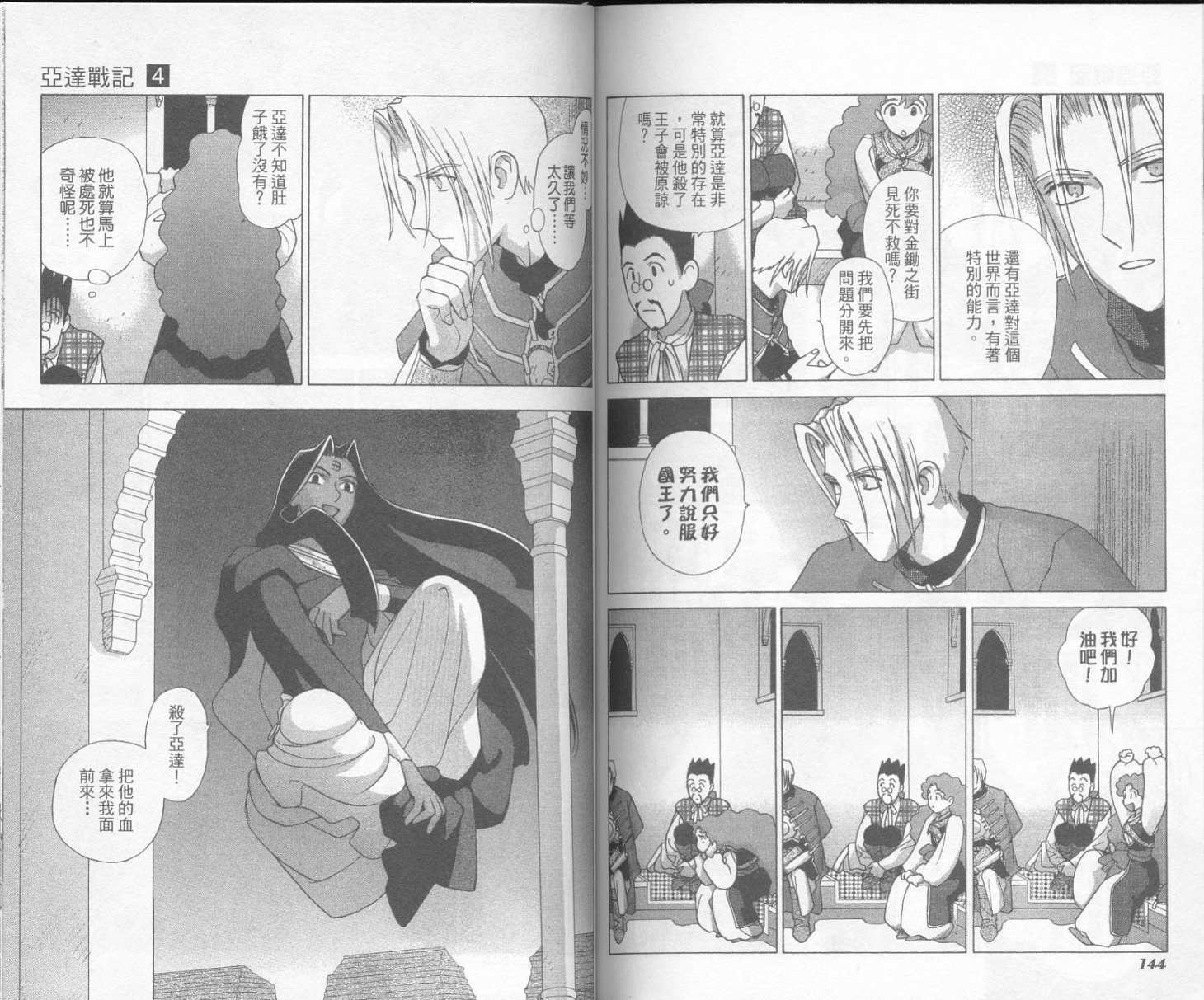第71页