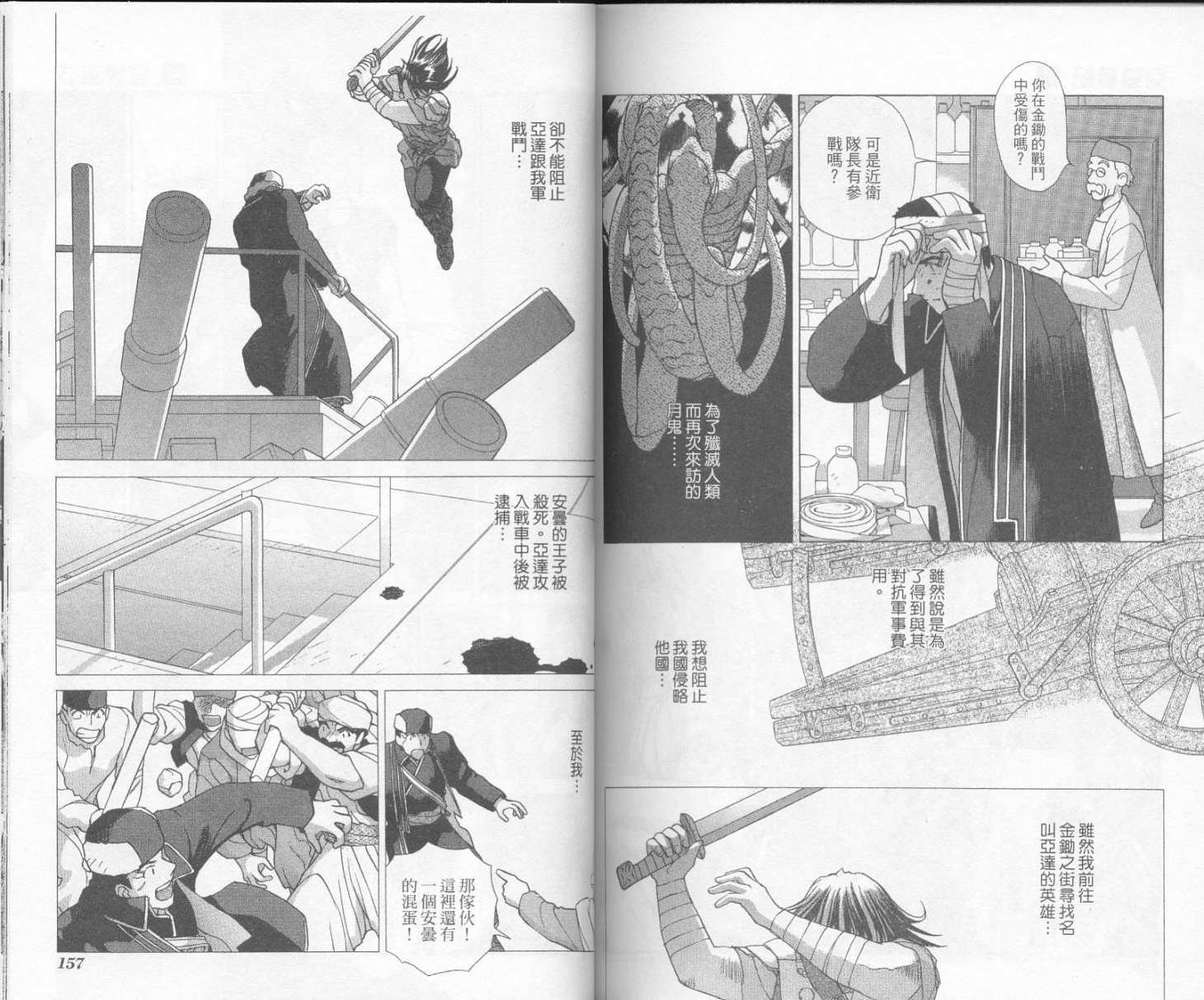 第77页