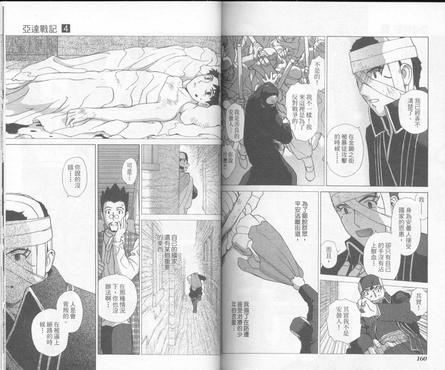 第79页