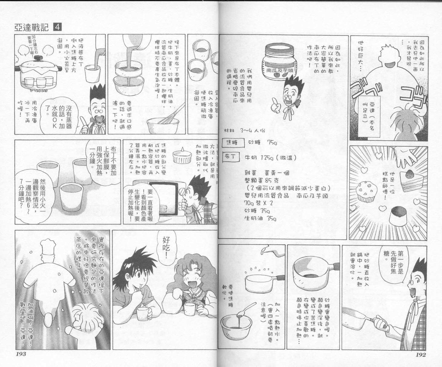 第95页