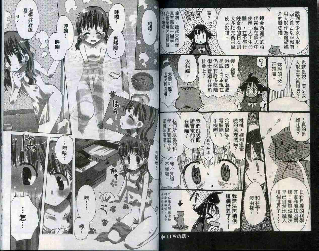 第76页