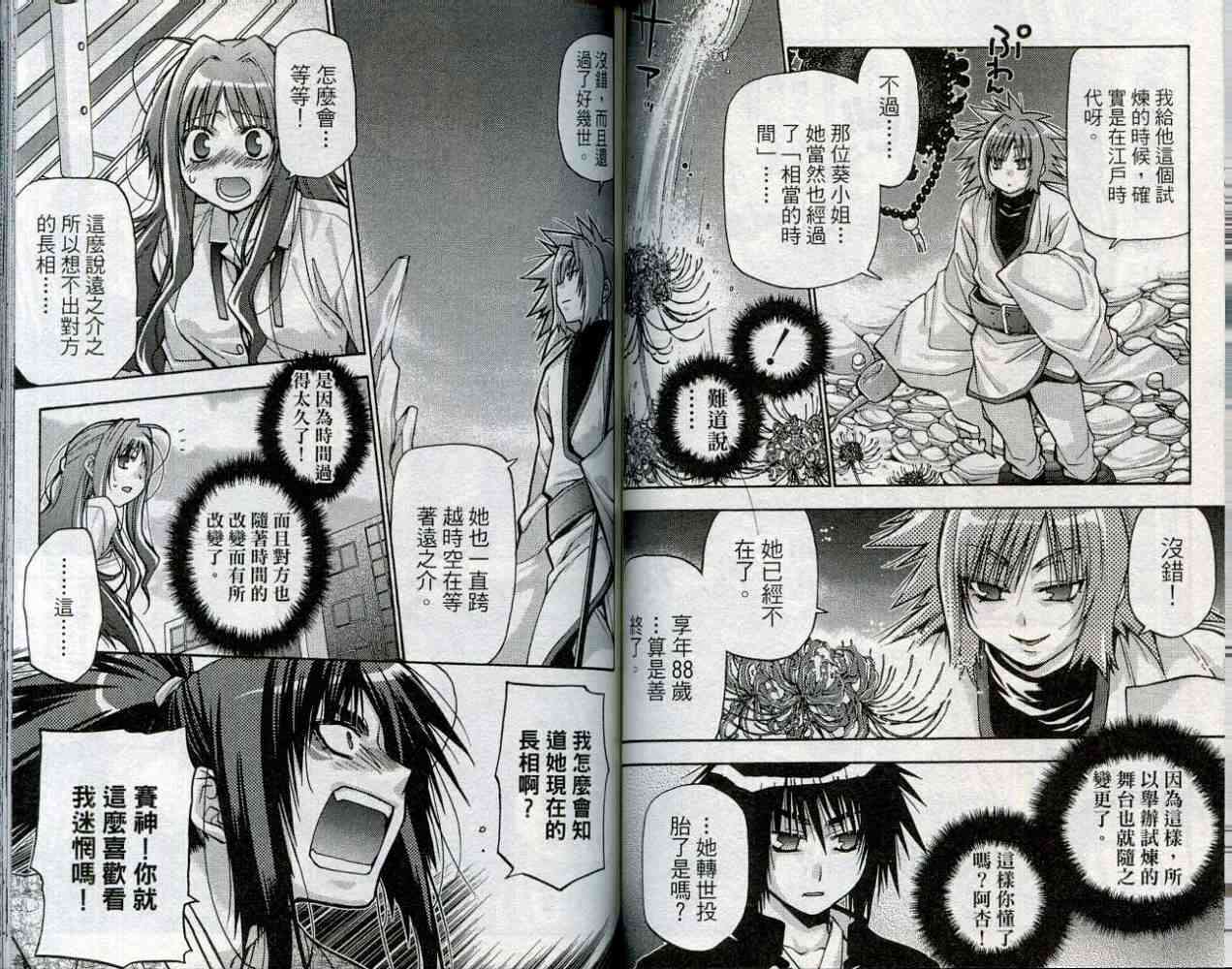 第53页