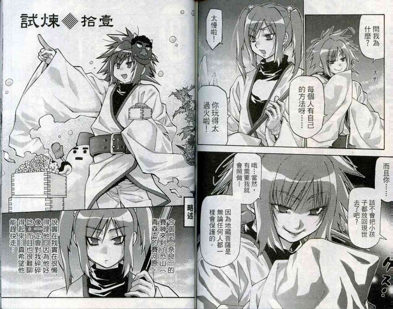 第85页