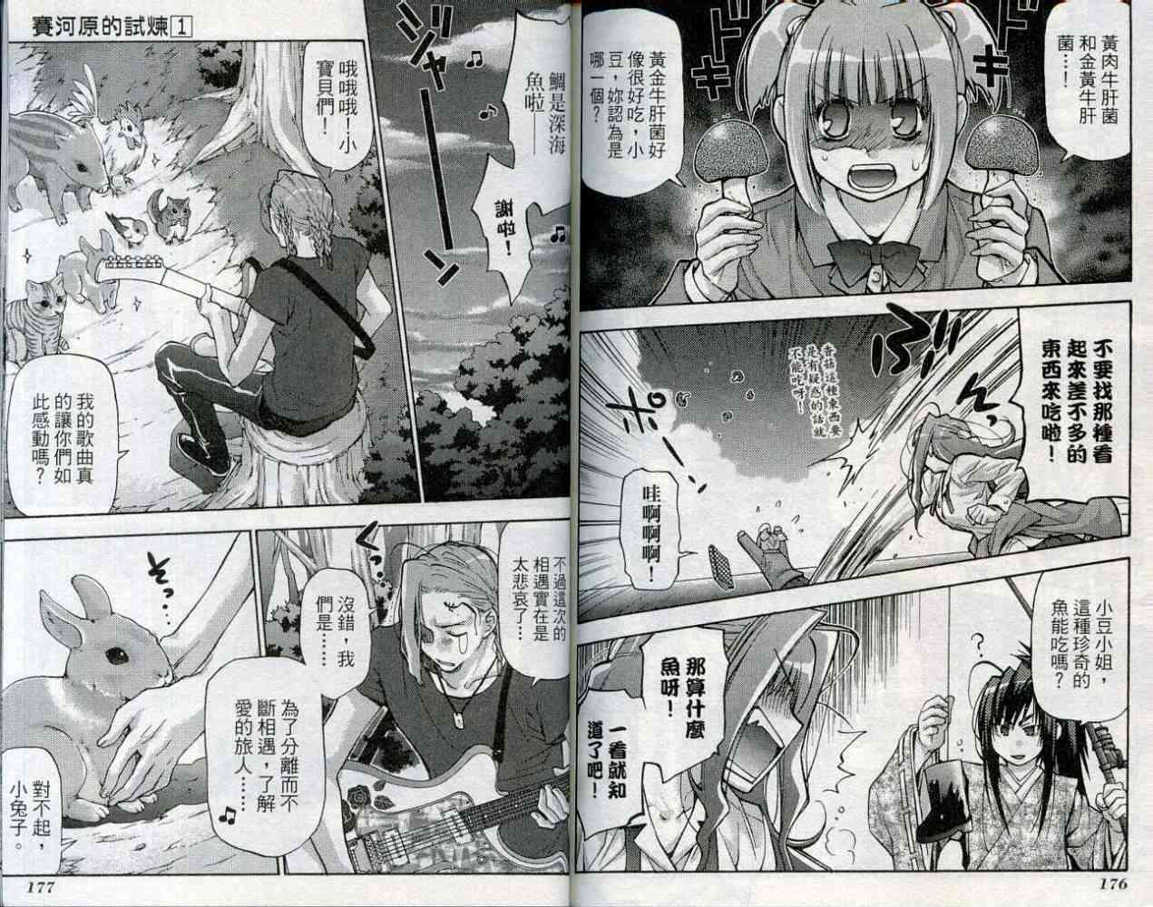 第87页