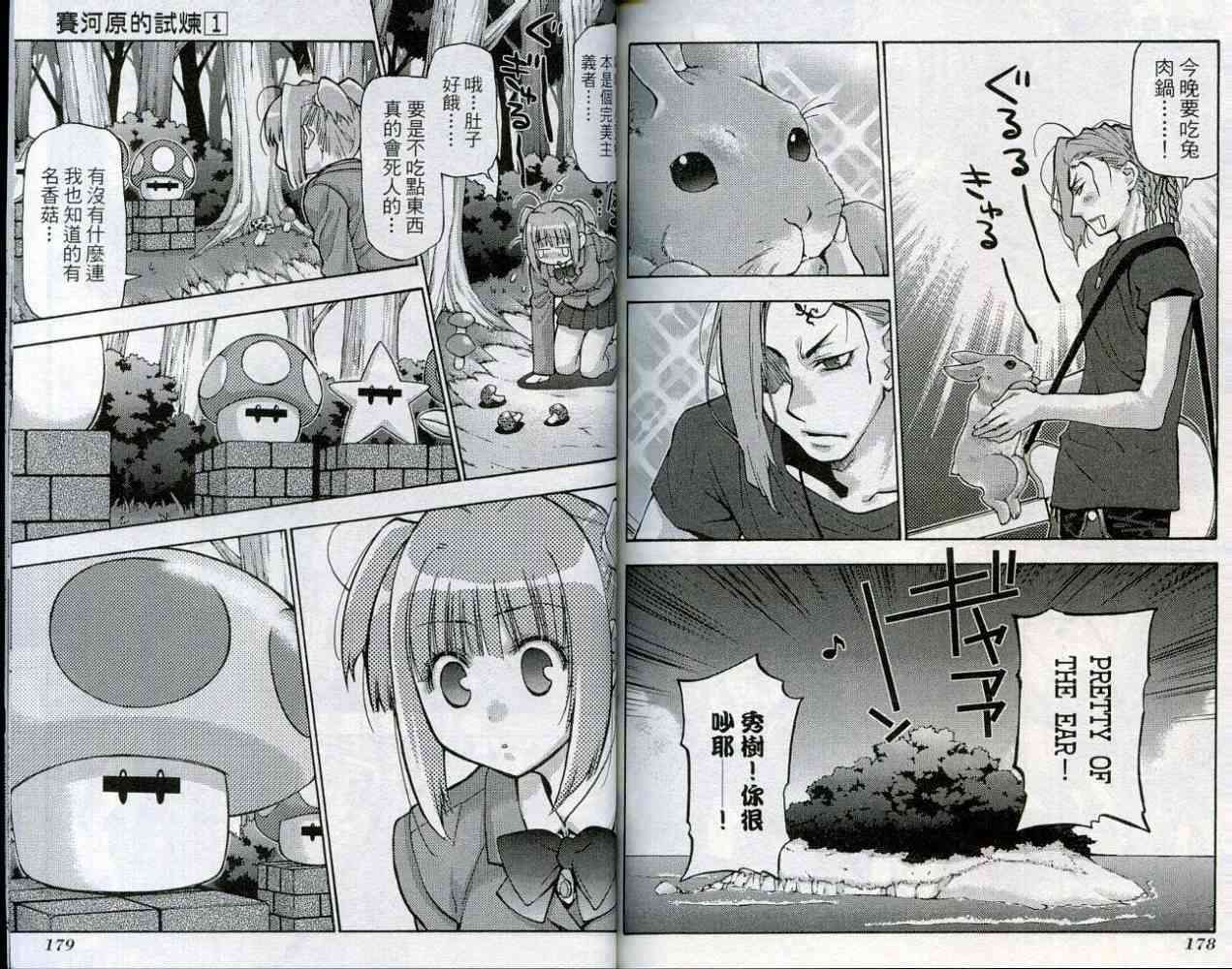 第88页