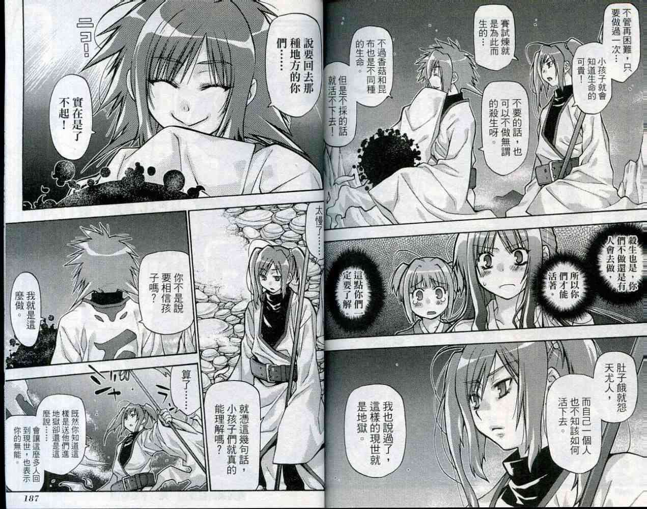 第92页