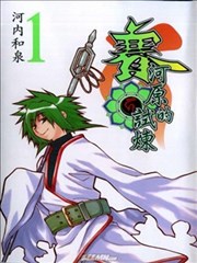 赛河原的试炼