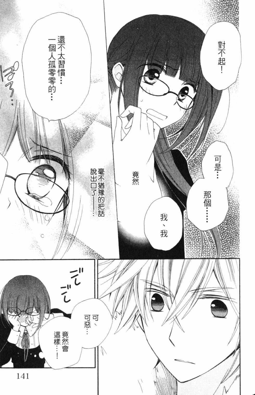 第137页
