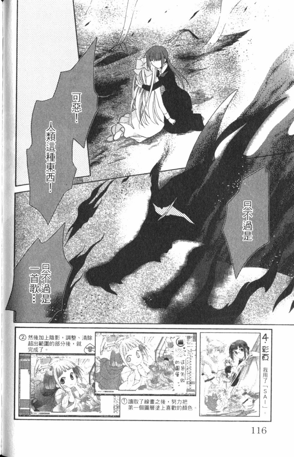 第112页