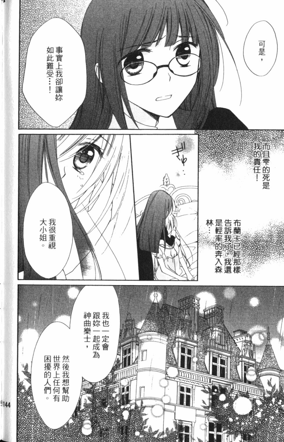 第140页