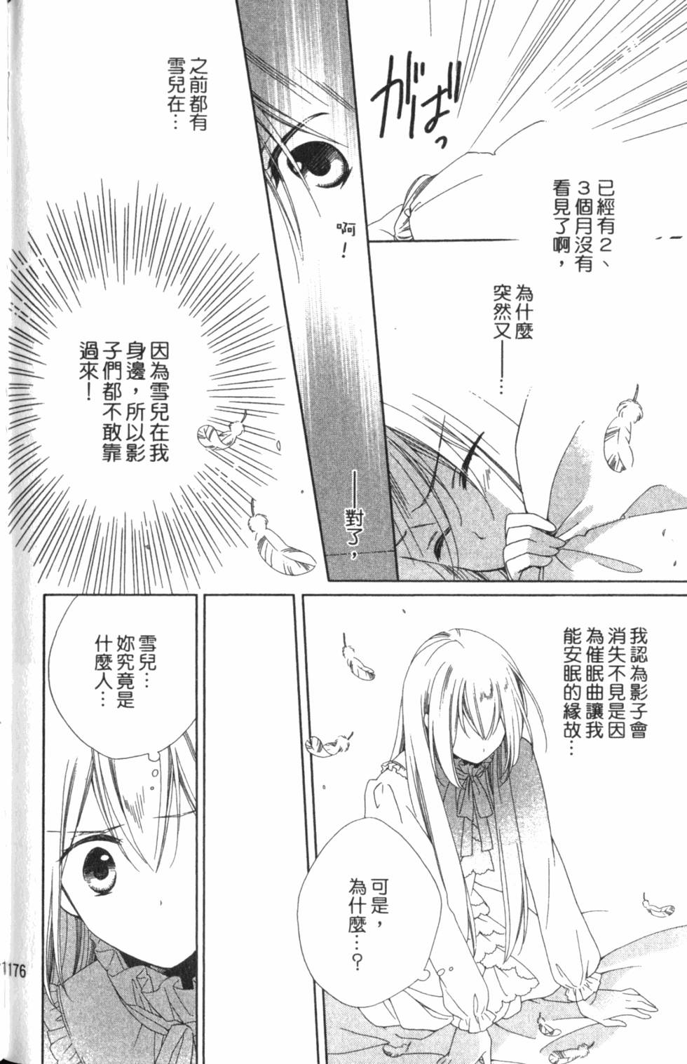 第172页