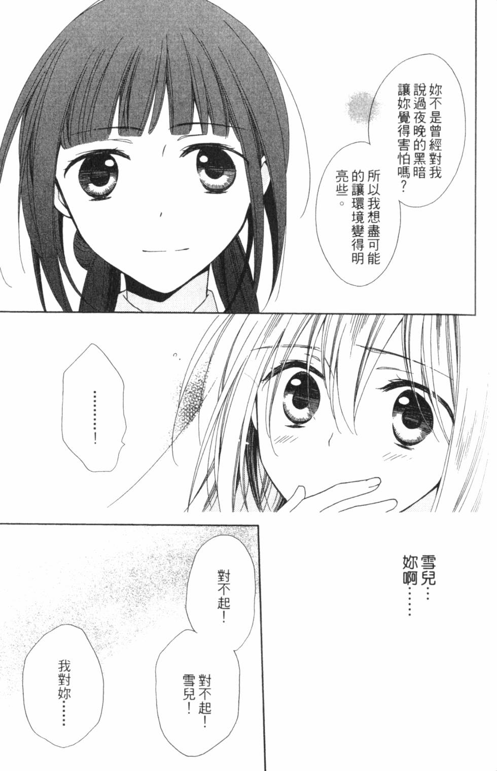 第181页