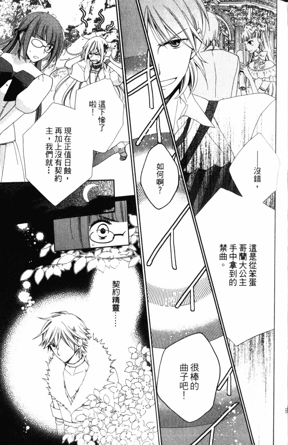 第61页